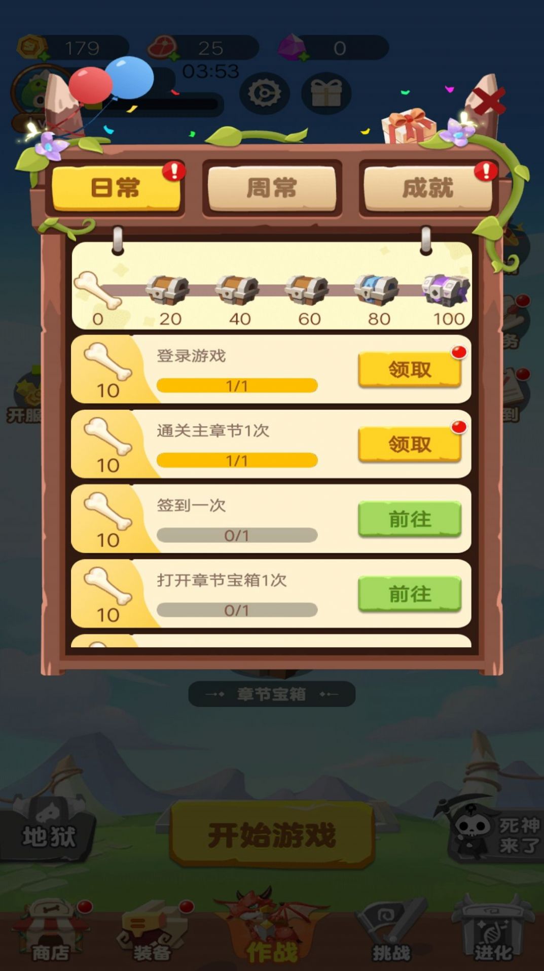 雷电特工队截图2