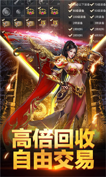 傲世龙城手机版截图5
