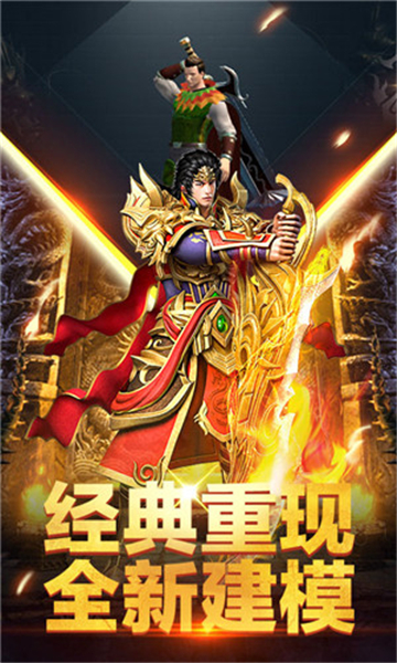 傲世龙城手机版截图2