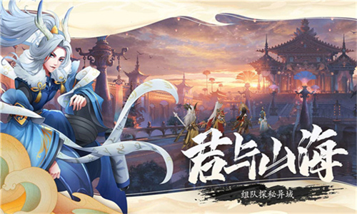 万灵山海之境游戏截图2