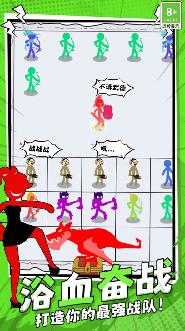 人狠话不多截图1