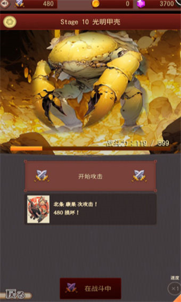 武士战纪安卓截图3