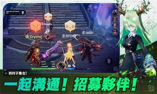 水晶骑士们中文版截图2