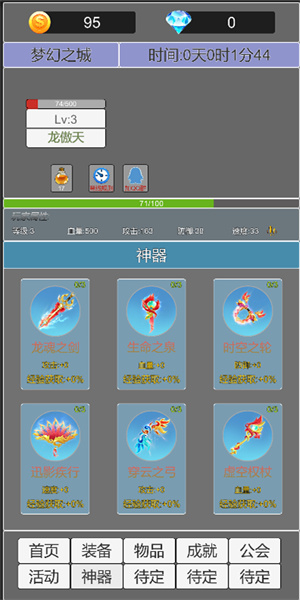 地图无限目标通关9999层截图3