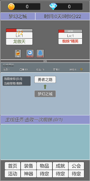 地图无限目标通关9999层截图1