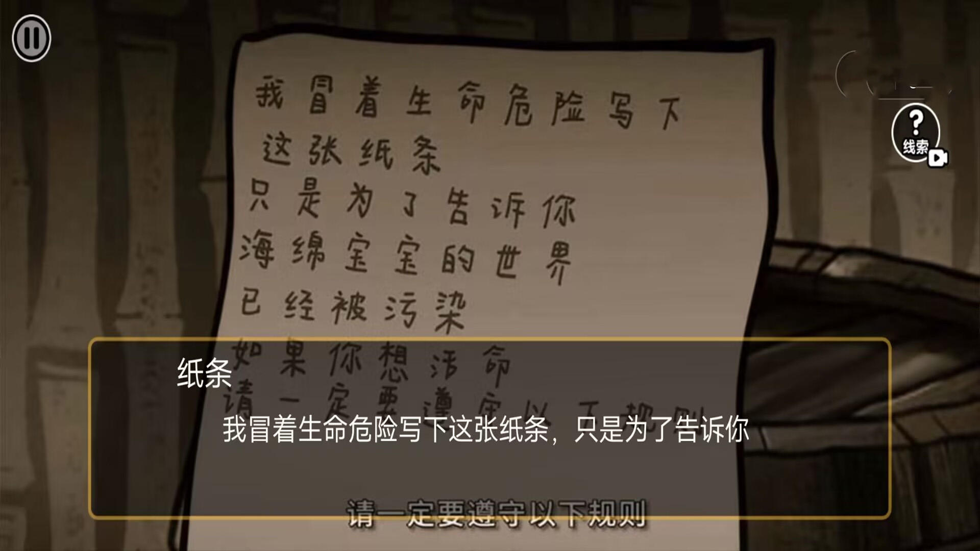 诡异规则世界截图1