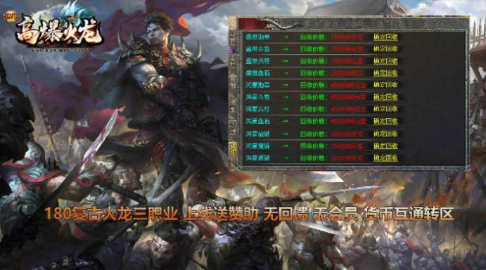 松月高爆火龙截图1