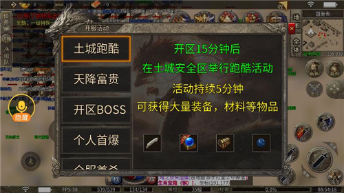 奇迹打金版截图1
