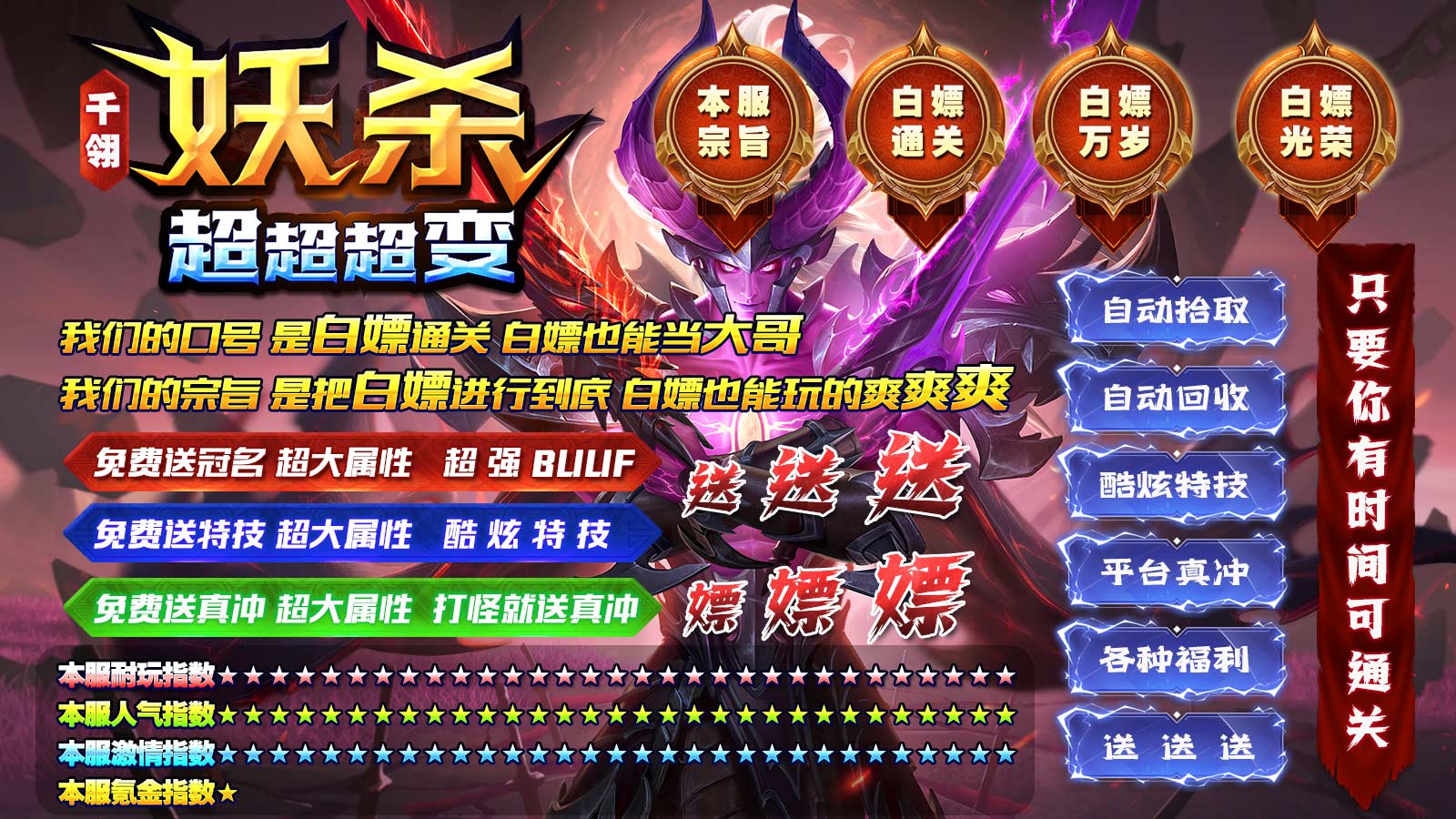 千翎妖杀超超超变截图3