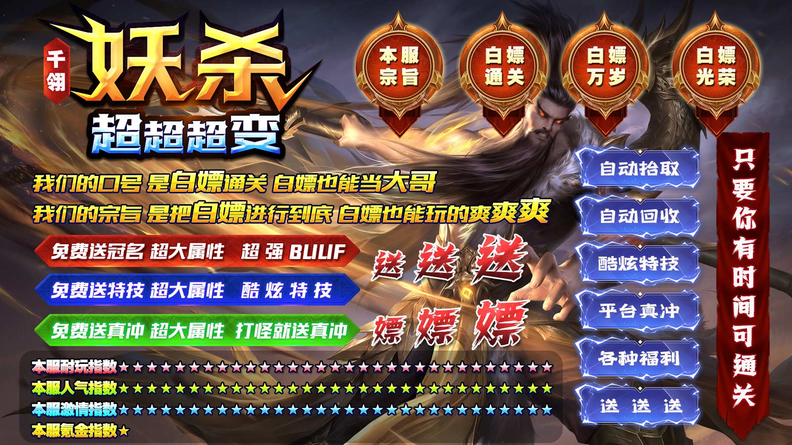千翎妖杀超超超变截图1
