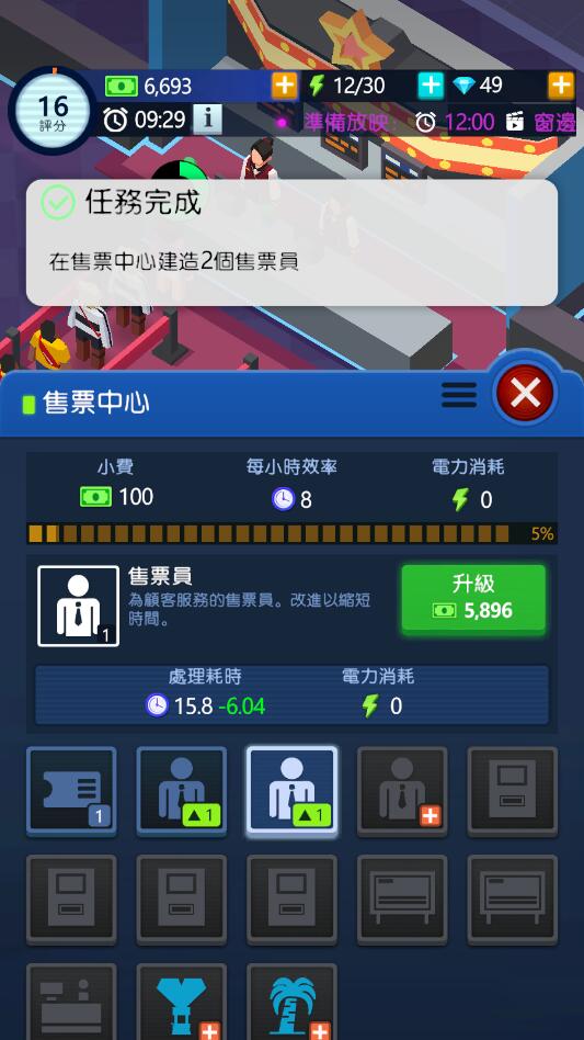 闲置电影帝国大亨截图1