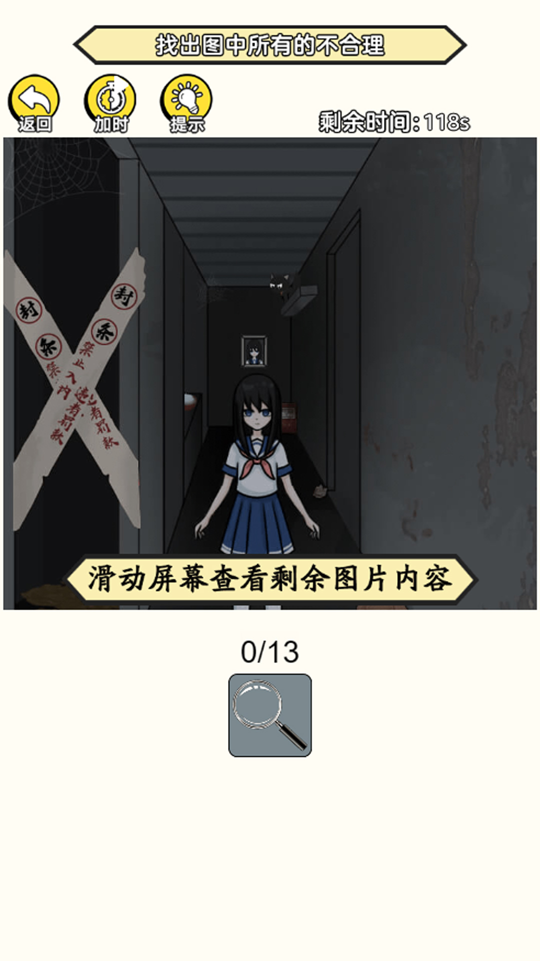 破房取暖截图1