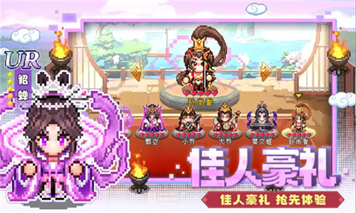 三分天下游戏