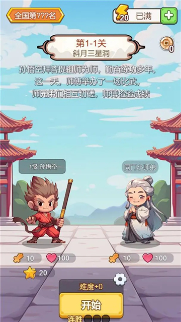 出牌吧冒险家截图5