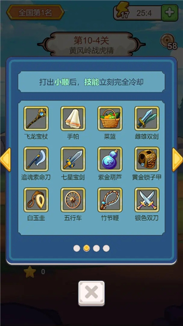 出牌吧冒险家截图3