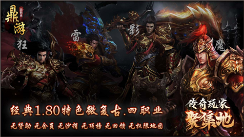 鼎游复古四职业截图5
