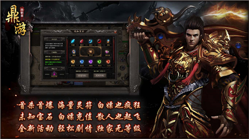 鼎游复古四职业截图1