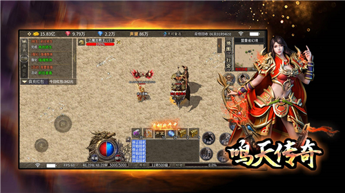 鸣天传奇截图4