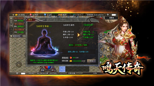 鸣天传奇截图1