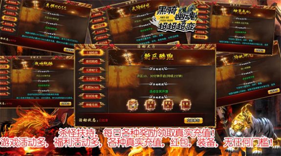 黑骑幽魂超超超变截图2