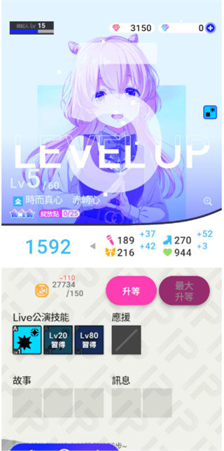 偶像荣耀手游下载截图3