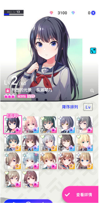 偶像荣耀手游下载截图2