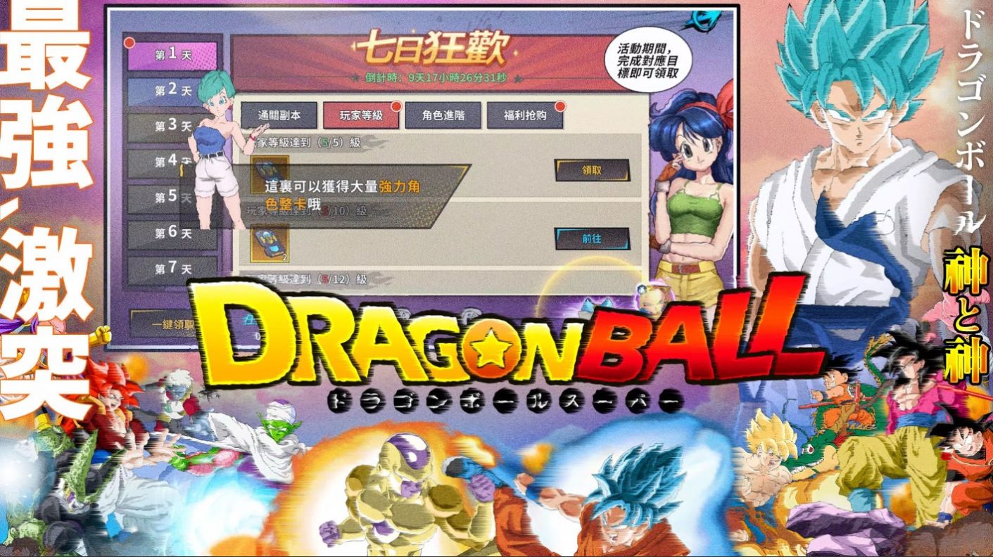 不可思议的冒险截图3