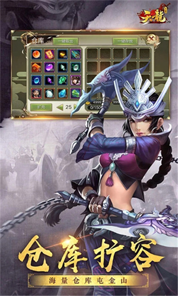 天龙3D截图1