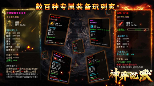 神异沉默截图3