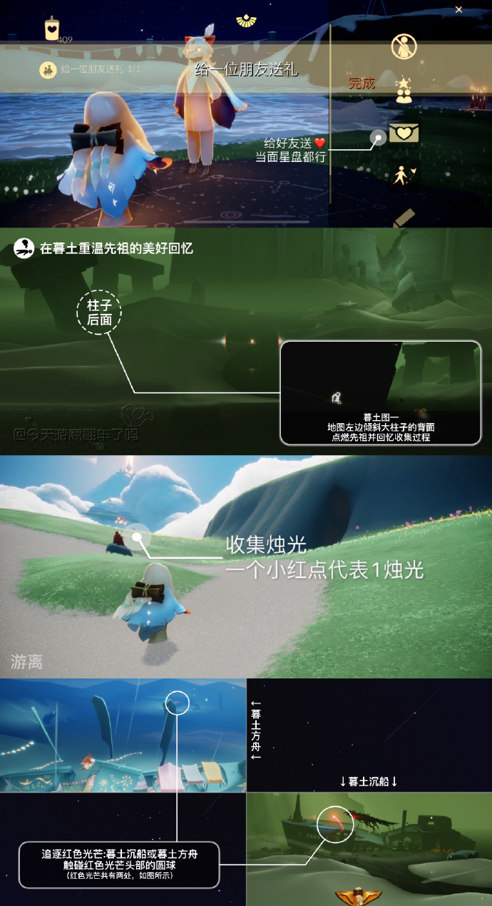 光遇1.16季节蜡烛位置