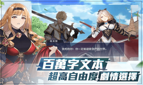 轮回战姬手机版截图4