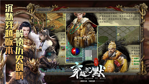 一心穿越沉默传奇截图5