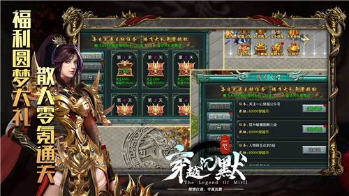 一心穿越沉默传奇截图3