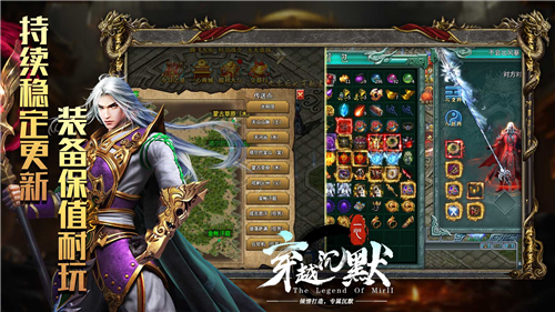 一心穿越沉默传奇截图1