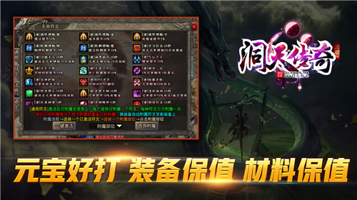 洞天传奇截图3