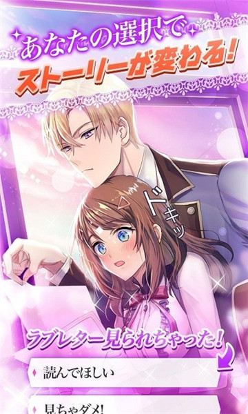 属于你的恋爱手机版