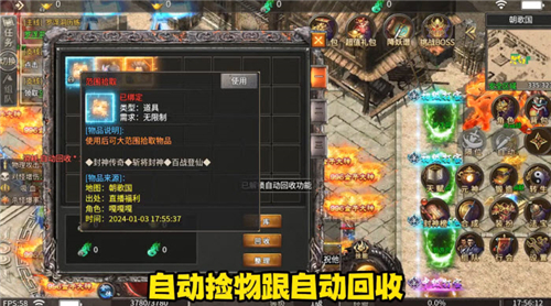 醉月封神截图4