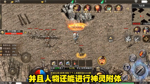 醉月封神截图3