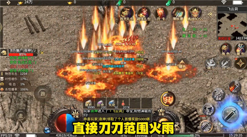 醉月封神截图2