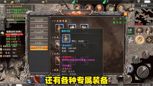醉月封神截图1