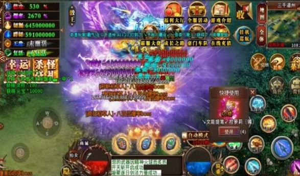 屠龙圣域神器版截图1