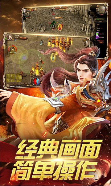 骷髅传奇手机版截图2