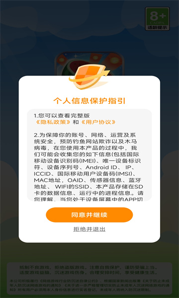 西瓜时光截图1