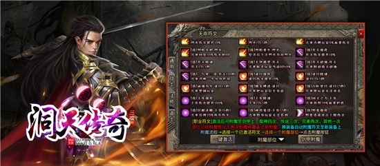 洞天传奇三职业截图1