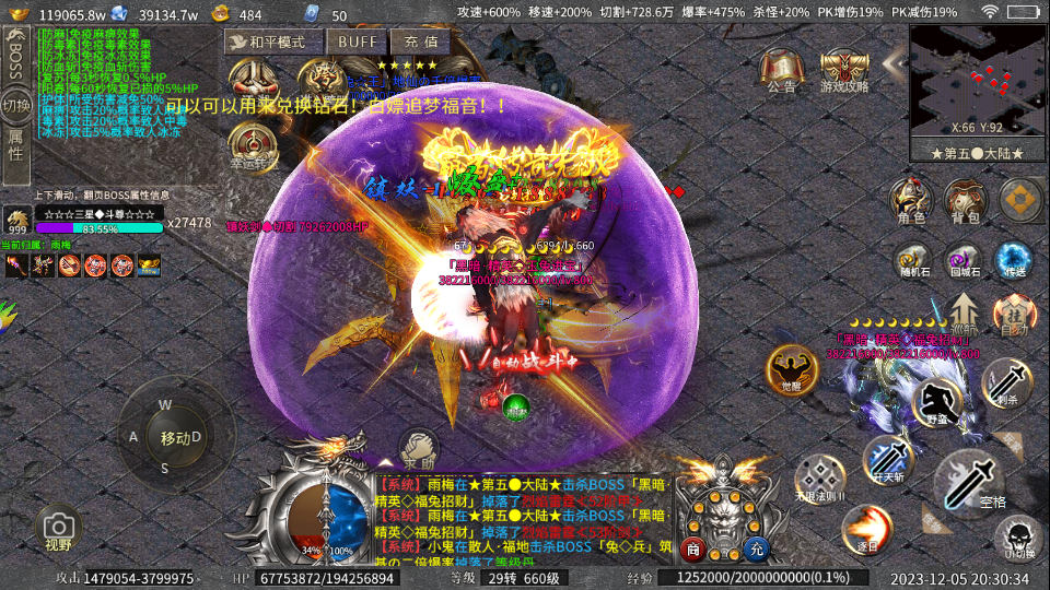 续缘微变截图2