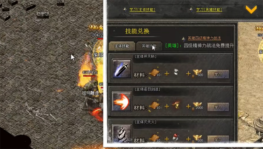 黑马耀胜截图3