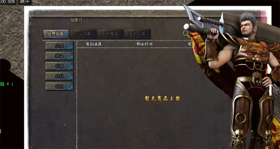黑马耀胜截图2