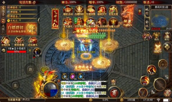 屠龙圣域之神龙开天截图3