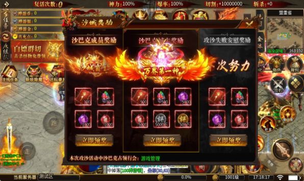 屠龙圣域之神龙开天截图1