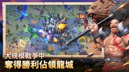 巨龙围攻王国征服截图2